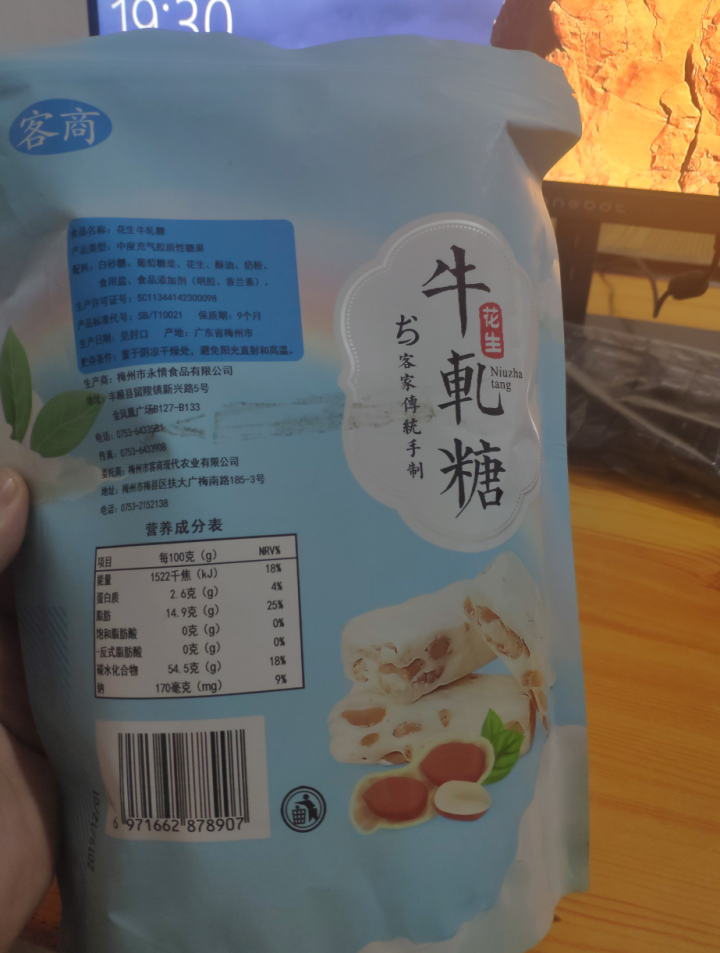 客商 广东梅州客家特产花生牛轧糖  休闲食品办公室零食 小吃 传统手工制作 经典原味260克/包怎么样，好用吗，口碑，心得，评价，试用报告,第3张