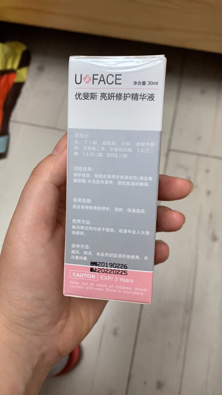 优斐斯（uface）亮妍烟酰胺精华液 30ml优粉瓶（修护肌肤淡化痘印提亮肌肤均匀肤色娇弹嫩滑） 亮妍修护精华液怎么样，好用吗，口碑，心得，评价，试用报告,第2张