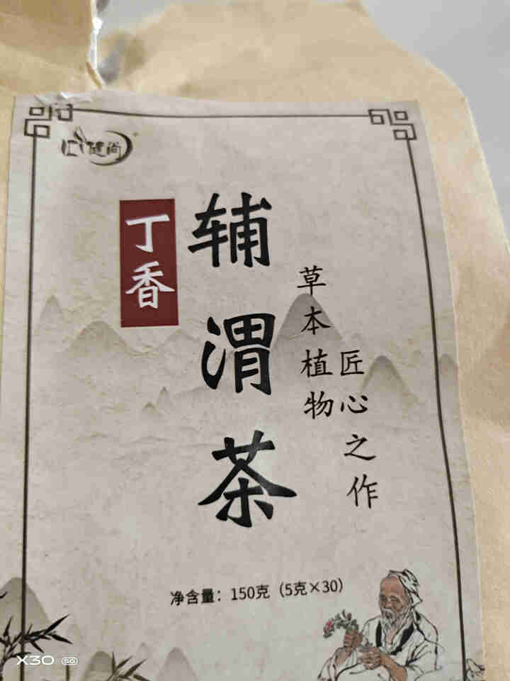 汇健尚 丁香茶 长白山高山丁香嫩叶胃茶花茶养生茶 可搭配暖胃茶 5g*30包 红色怎么样，好用吗，口碑，心得，评价，试用报告,第2张