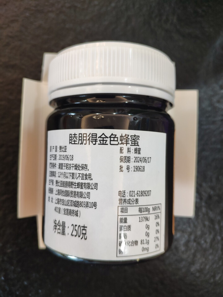 睦朋得（mpundu）非洲赞比亚进口蜂蜜MGO1400+（相当于麦卢卡蜂蜜28+）天然原装 黄金版250g怎么样，好用吗，口碑，心得，评价，试用报告,第3张