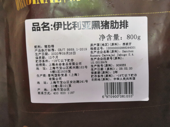 城市厨房 伊比利亚黑猪猪肋排2块装共800g林下散养猪排骨烧烤烤肉软骨火锅食材 猪肉生鲜食材怎么样，好用吗，口碑，心得，评价，试用报告,第4张