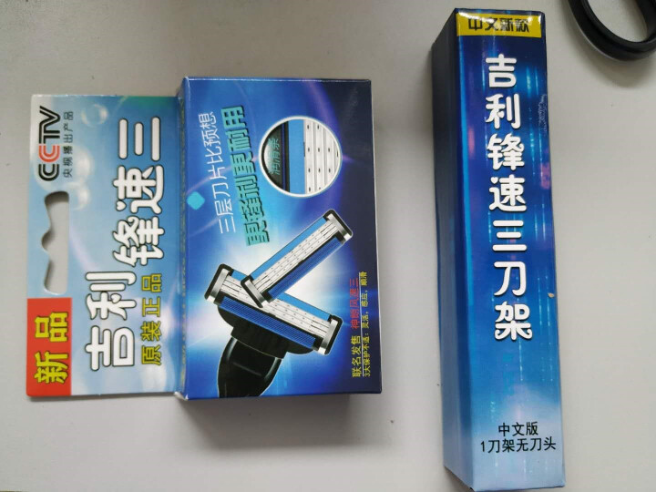 神朗吉利锋风速3刀片手动剃须刀头男刮胡刮脸刮头剃须刀泡沫刀盒 活动款1刀架2刀头怎么样，好用吗，口碑，心得，评价，试用报告,第2张