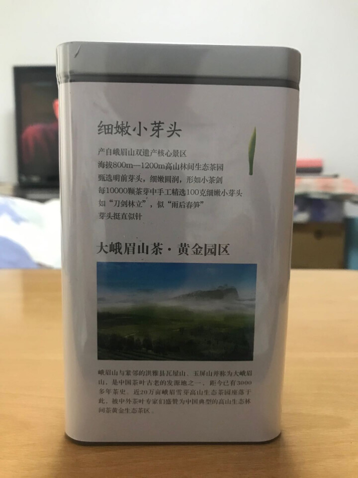 2020年新茶 峨眉雪芽 茶叶 银针100克/罐 单芽绿茶高山茶怎么样，好用吗，口碑，心得，评价，试用报告,第3张