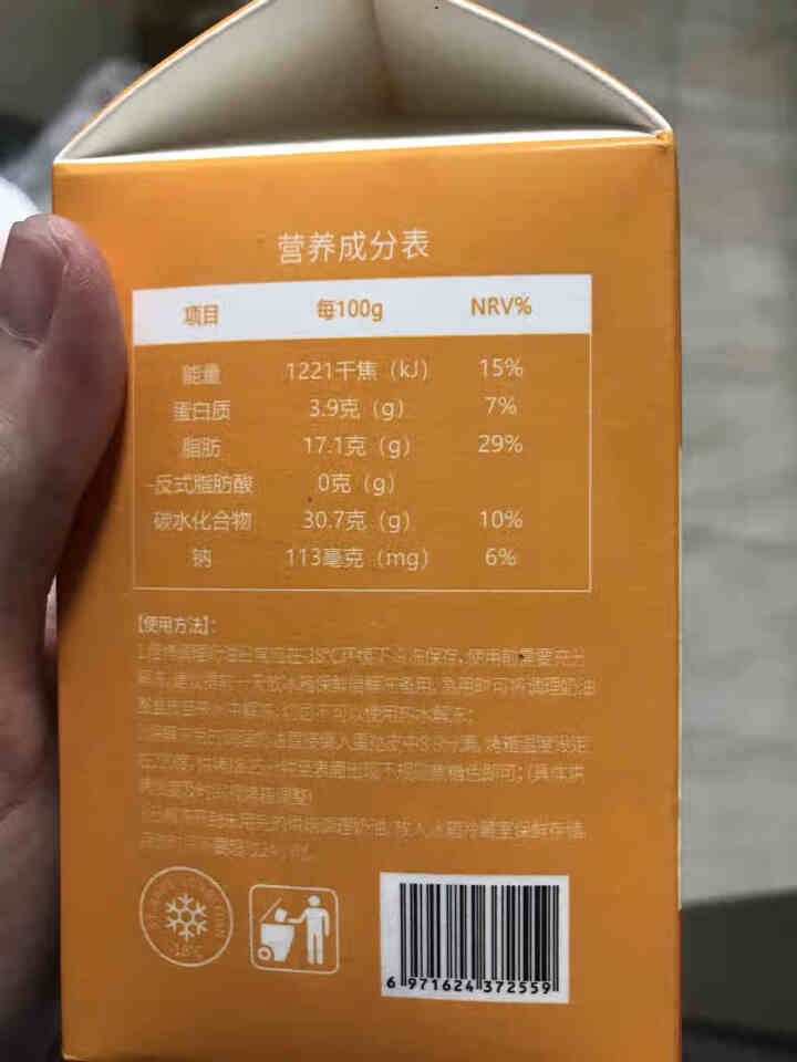 榴鲜生蛋挞皮 烘焙食材半成品 蛋挞液 榴莲蛋挞原料 500g蛋挞液怎么样，好用吗，口碑，心得，评价，试用报告,第4张