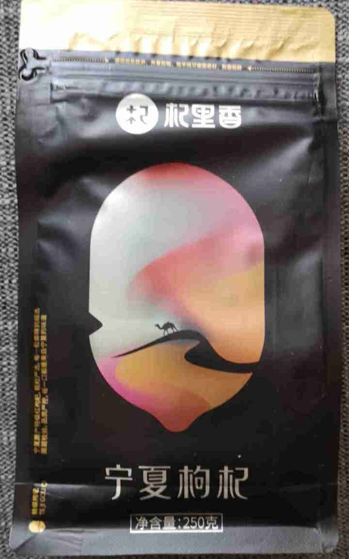 杞里香 红枸杞子 免洗头茬新货 宁夏干货特产 特级中宁枸杞500g（250g*2袋）怎么样，好用吗，口碑，心得，评价，试用报告,第2张