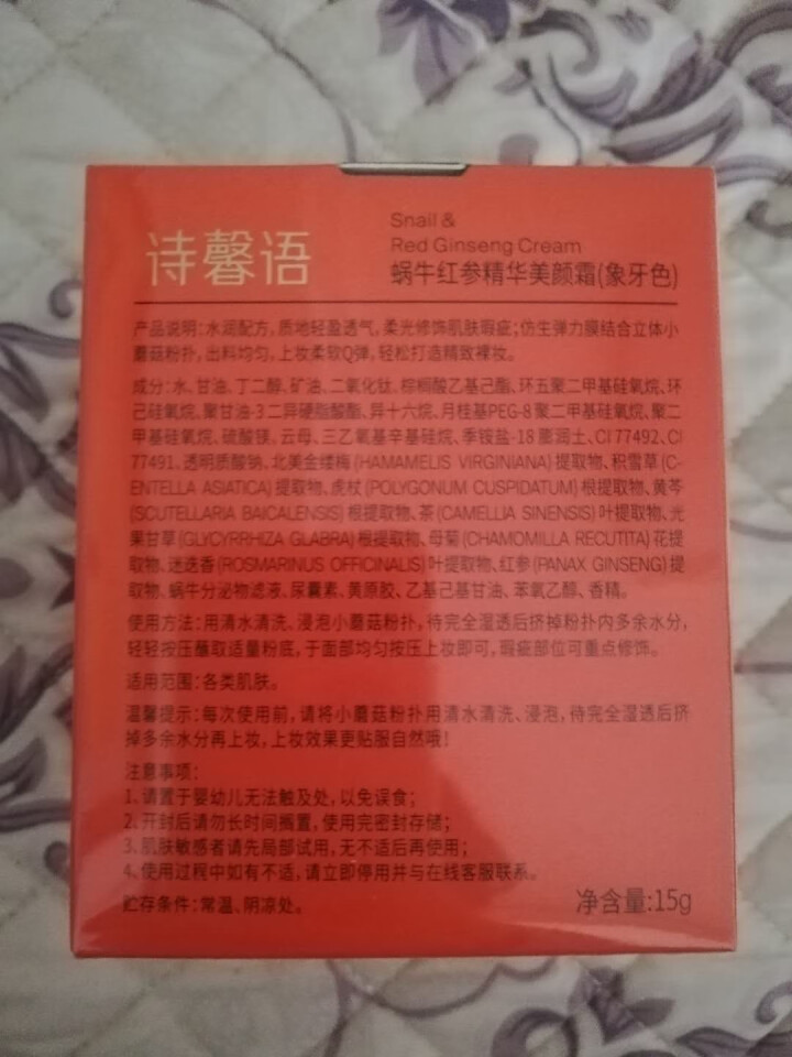 诗馨语蘑菇头气垫BB霜粉底液遮瑕裸妆补水保湿提亮cc棒隔离霜 象牙色（含小蘑菇）怎么样，好用吗，口碑，心得，评价，试用报告,第4张