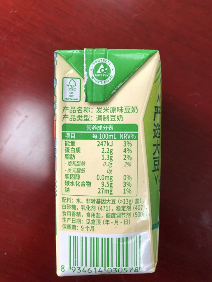 越南进口fami发米低脂豆奶200ml*18盒原味减糖早餐豆奶饮品植物蛋白饮料 礼盒端午送礼佳品 （原味）200ml*6盒怎么样，好用吗，口碑，心得，评价，试用,第3张