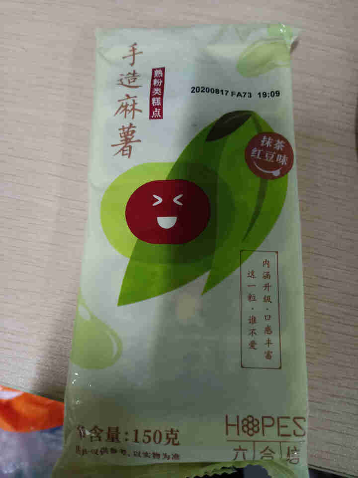 深冷鲜生手造麻薯 抹茶 红豆 芒果 糯米糍 点心糕点 零食休闲食品 抹茶味150g*1袋怎么样，好用吗，口碑，心得，评价，试用报告,第2张