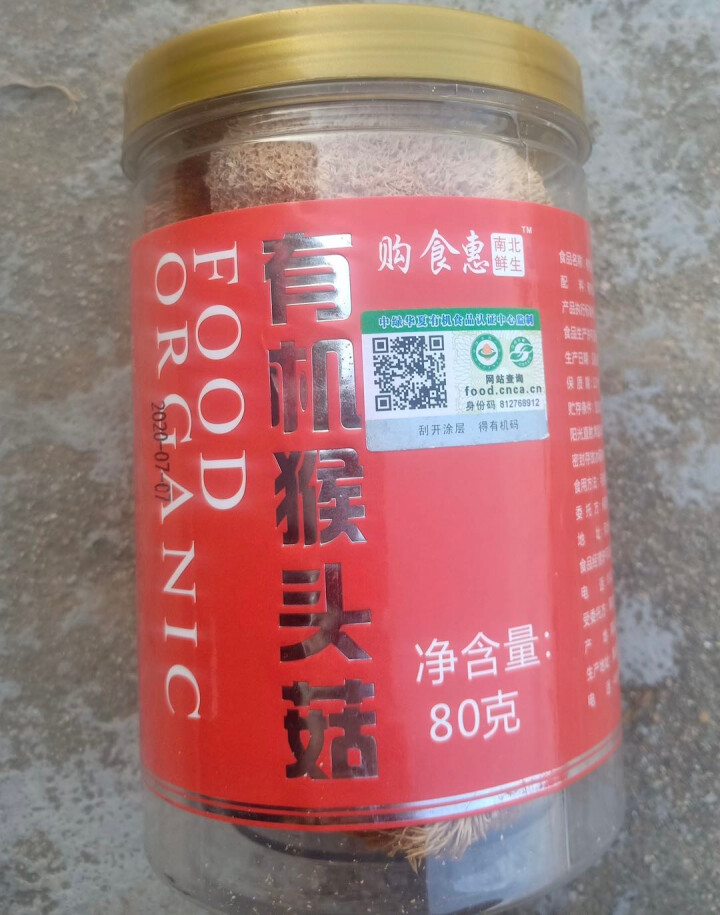 购食惠东北有机猴头菇80g怎么样，好用吗，口碑，心得，评价，试用报告,第2张