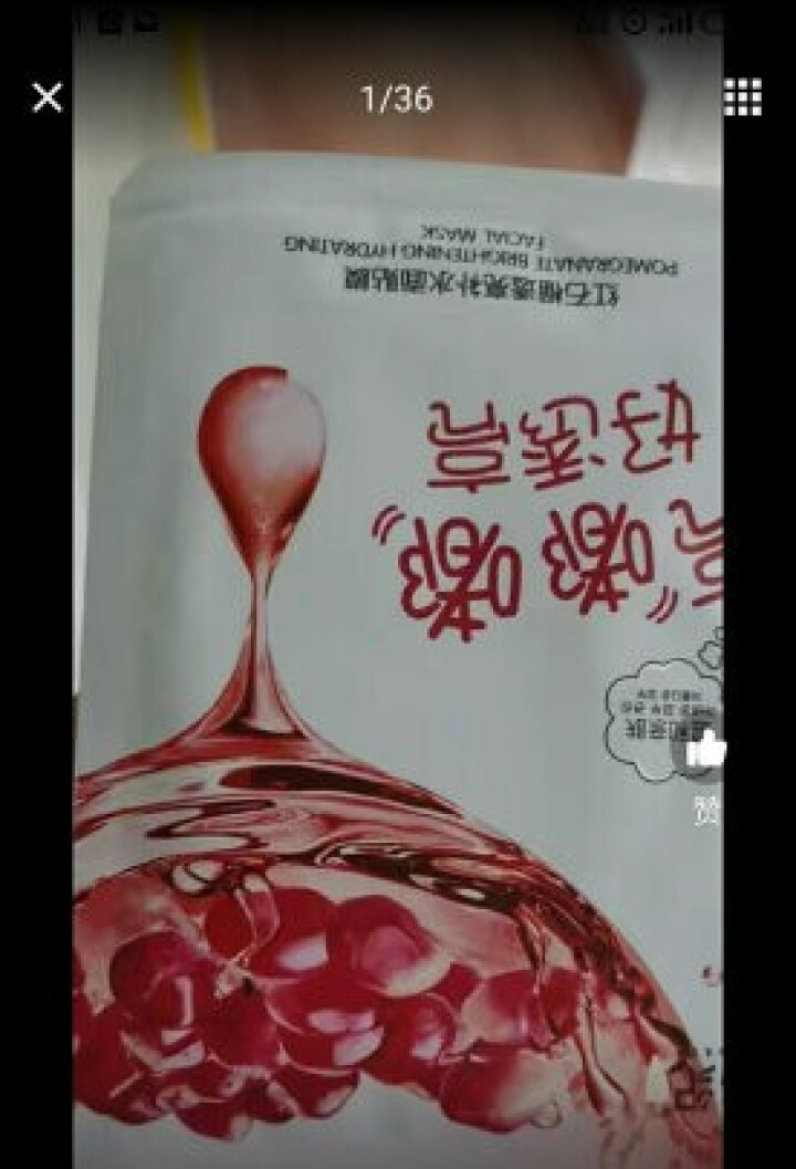 极尚名膜新款极尚名膜安肌修护专柜洁面水乳精华面膜正品 单片装（款式随机）怎么样，好用吗，口碑，心得，评价，试用报告,第3张