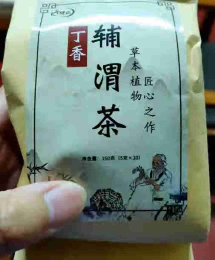 汇健尚 丁香茶 长白山高山丁香嫩叶胃茶花茶养生茶 可搭配暖胃茶 5g*30包 红色怎么样，好用吗，口碑，心得，评价，试用报告,第2张