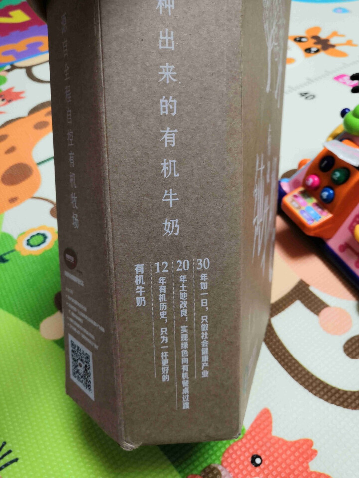 归一 有机纯牛奶 250ml*12盒 礼盒装怎么样，好用吗，口碑，心得，评价，试用报告,第4张