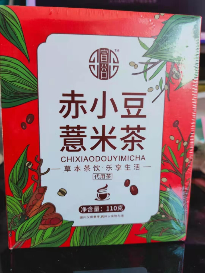 红豆薏米茶薏仁芡实茶赤小豆薏仁茯苓茶大麦栀子苦荞茶袋泡养生湿茶组合花草茶代用茶怎么样，好用吗，口碑，心得，评价，试用报告,第2张