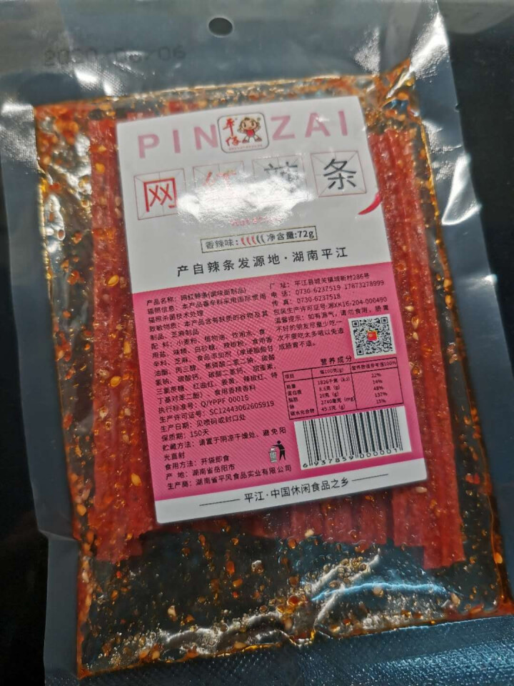 网红零食辣条72g麻辣休闲大辣片湖南小吃辣条 辣条72g怎么样，好用吗，口碑，心得，评价，试用报告,第5张