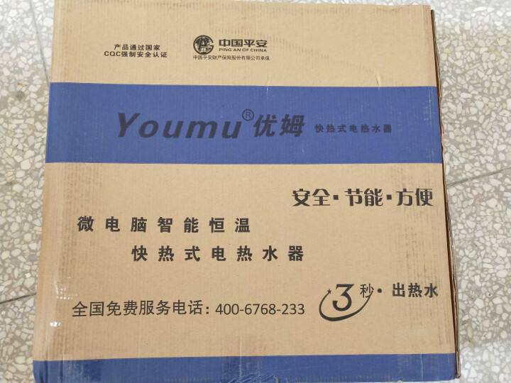 优姆(Youmu) 即热式电热水器 快速直热 变频恒温省电 小型家用新款 玫瑰红 上门安装 YM,第2张