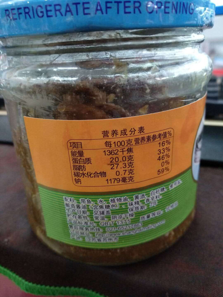 上海梅林 凤尾鱼黄花鱼带鱼罐头227g罐装鱼肉干户外即食代餐食品 五香带鱼罐头210g怎么样，好用吗，口碑，心得，评价，试用报告,第3张