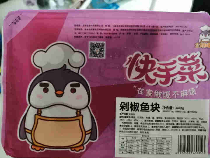 企鹅暖餐家庭半成品菜套餐 冷冻速食生鲜 方便菜 私房家常菜家宴菜 剁椒鱼块440g/盒（包邮）怎么样，好用吗，口碑，心得，评价，试用报告,第4张