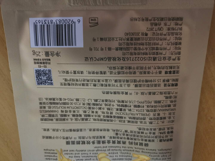 袋鼠妈妈 孕妇补水面膜燕窝黄金焕能多效赋颜面膜18片天然补水保湿孕妇护肤品怎么样，好用吗，口碑，心得，评价，试用报告,第4张