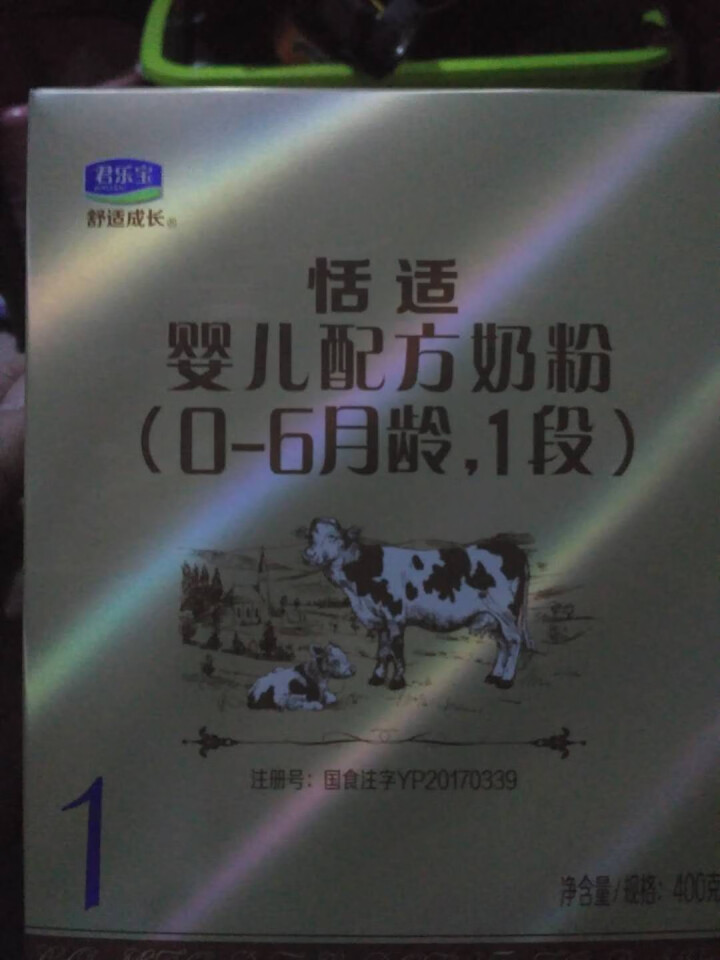 【买1送1同品】君乐宝(JUNLEBAO)奶粉1段舒适成长恬适新生儿婴儿适度水解奶粉400g盒装怎么样，好用吗，口碑，心得，评价，试用报告,第2张