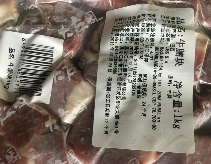 大庄园 巴西进口牛腩块1kg 草饲牛肉（适合卤、炒、炖）怎么样，好用吗，口碑，心得，评价，试用报告,第2张