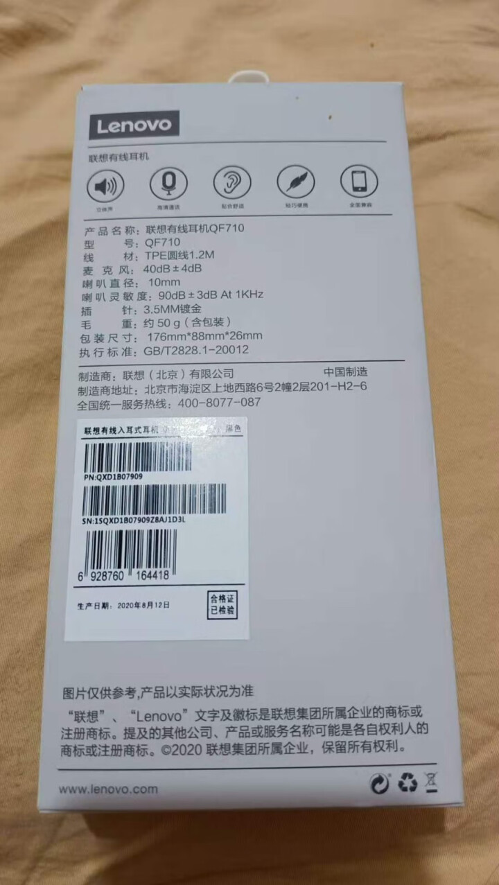 联想（Lenovo） 耳机有线入耳式重低音降噪游戏吃鸡K歌手机电脑通用oppo华为vivo小米苹果 萧飒黑—附耳帽 立体音效&清晰无杂音&轻盈舒适怎么样，好用吗,第2张