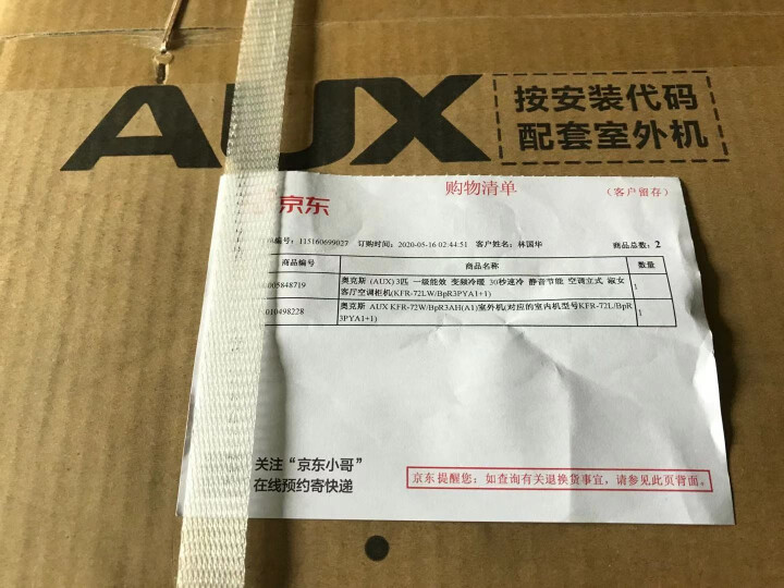 奥克斯 (AUX) 3匹 一级能效 变频冷暖 60秒速热 静音节能 空调立式 淑女客厅空调柜机(KFR,第2张