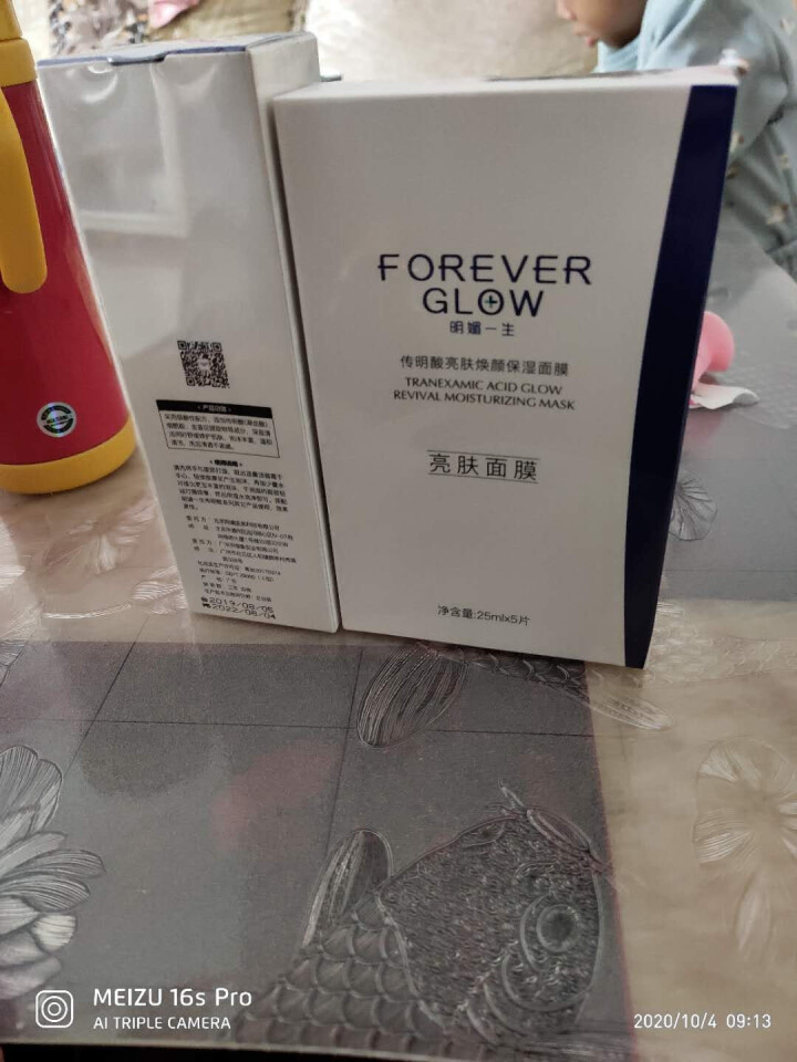 明媚一生传明酸烟酰胺护肤品套装改善暗沉焕肤提亮滋润舒缓保湿修护氨甲环酸礼盒装 洁面霜120g+面膜5片怎么样，好用吗，口碑，心得，评价，试用报告,第4张