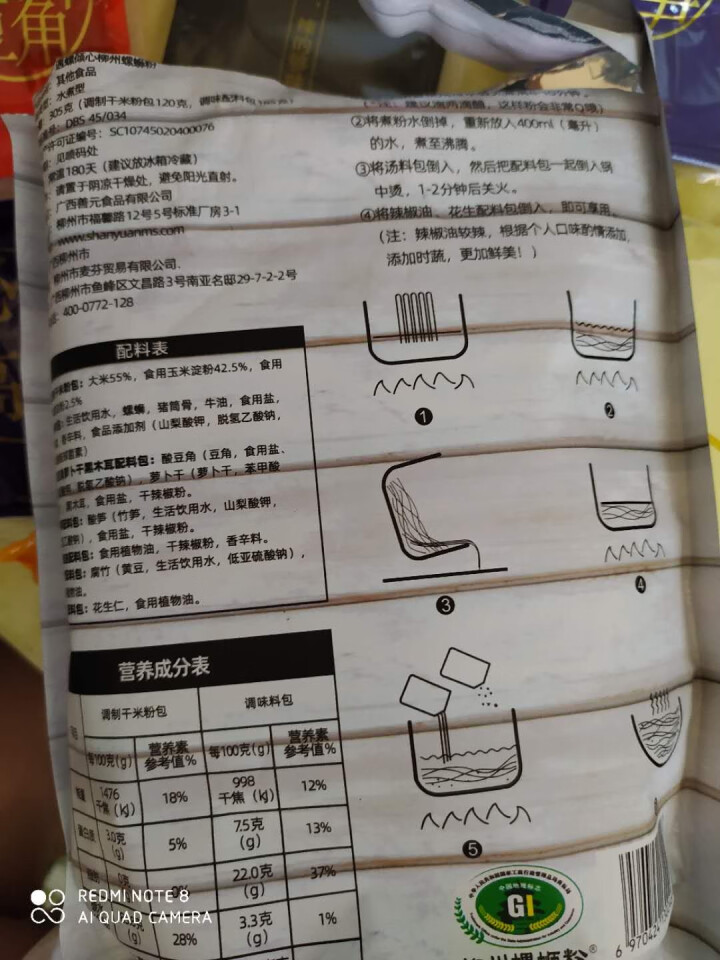 遇螺倾心 螺蛳粉广西柳州正宗特产螺丝粉速食米线方便面酸辣粉305g*5包袋装一箱整箱10包自煮型 305g一包试用怎么样，好用吗，口碑，心得，评价，试用报告,第4张