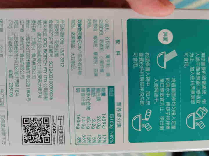 方广 轻食系列 SCIQ 高蛋白质面条 400g怎么样，好用吗，口碑，心得，评价，试用报告,第4张