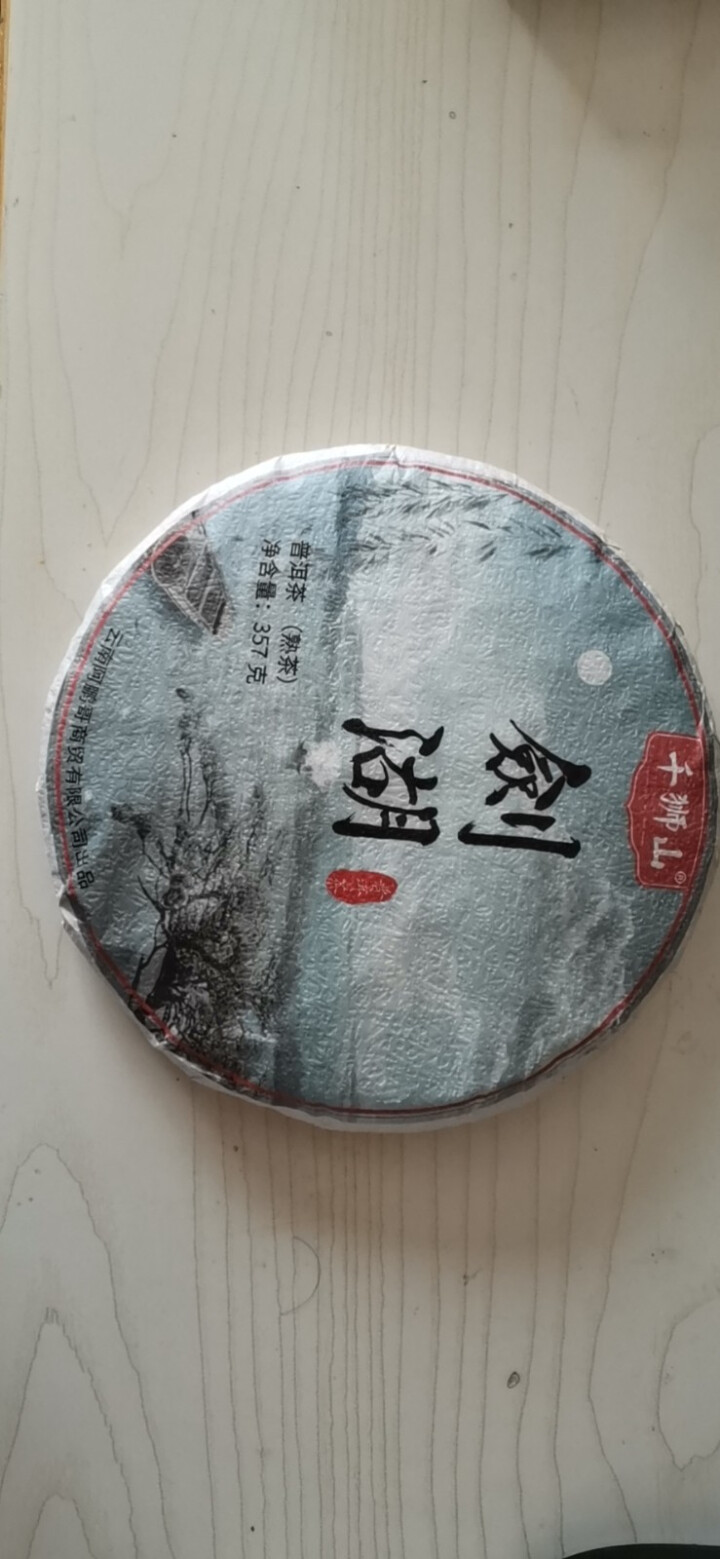 千狮山 茶叶普洱茶熟茶整提357g 云南七子饼剑湖熟普洱 饼茶 口粮茶怎么样，好用吗，口碑，心得，评价，试用报告,第2张