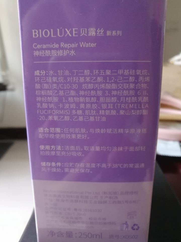 BIOLUXE贝露丝 神经酰胺修护水屏障红血丝敏感肌肤增厚角质层补水保湿怎么样，好用吗，口碑，心得，评价，试用报告,第2张