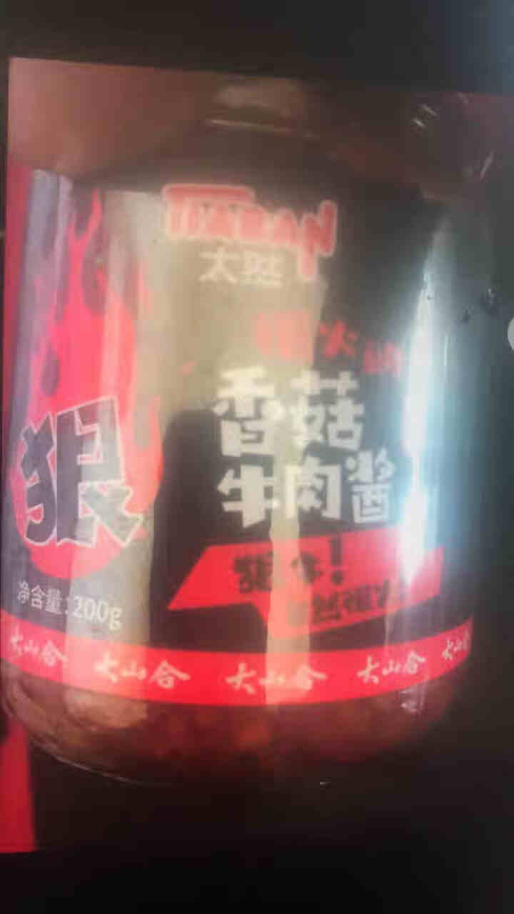 大山合太然香菇牛肉酱 牛肉调味酱  香辣牛肉酱 辣椒酱香菇酱拌饭酱拌饭拌面调味品 香菇牛肉酱200g单瓶装（发1瓶）怎么样，好用吗，口碑，心得，评价，试用报告,第4张