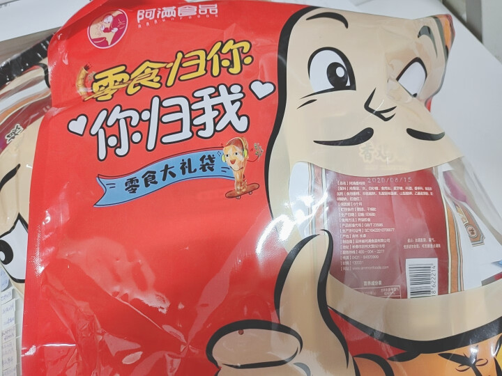 阿满食品中秋节零食大礼包礼物礼品肉类小零即食食组合办公室休闲美食小吃网红零食大礼包礼盒送礼送人送女友怎么样，好用吗，口碑，心得，评价，试用报告,第3张