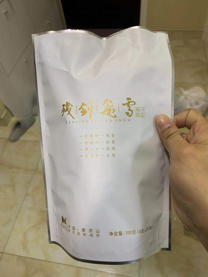 大川茶业 2020新茶 残剑飞雪高品质茉莉花茶特级 蒙顶山高山茶  100g/袋（4gx25袋）怎么样，好用吗，口碑，心得，评价，试用报告,第2张