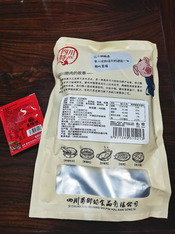 四川正宗腊肉特产农家自制烟熏老咸肉五花肉5斤装非湖南香味腊肠 风味腊肉400g(五花)怎么样，好用吗，口碑，心得，评价，试用报告,第4张