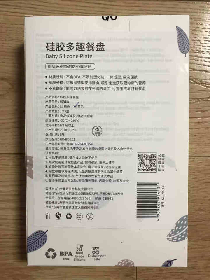 开丽 宝宝餐盘 儿童餐具硅胶 强韧吸盘防滑分隔餐具盘子 蓝螃蟹怎么样，好用吗，口碑，心得，评价，试用报告,第3张