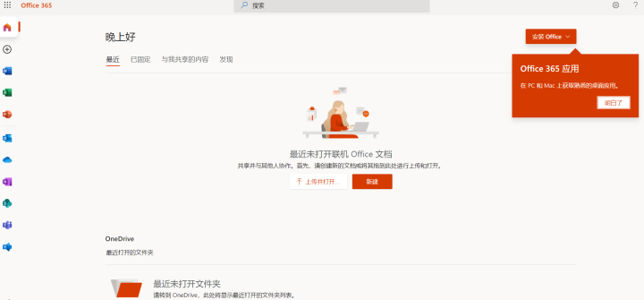 正版WIN10/windows10专业版零售/彩盒/操作系统/office/2019/企业版 Office365专业增强版 不含税不开票怎么样，好用吗，口碑，心,第3张