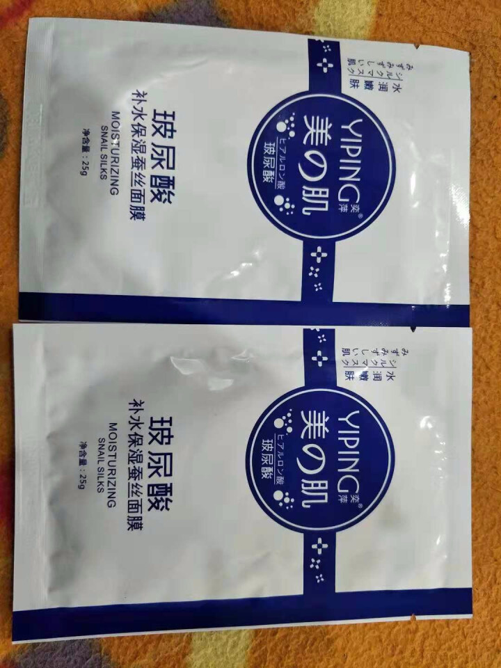 CC精油 茜茜焕颜祛斑精油茜茜焕颜精油II2代淡黄斑玻尿酸原液提亮肤色补水保湿雀斑去斑水系列 奕萍面膜二片怎么样，好用吗，口碑，心得，评价，试用报告,第3张