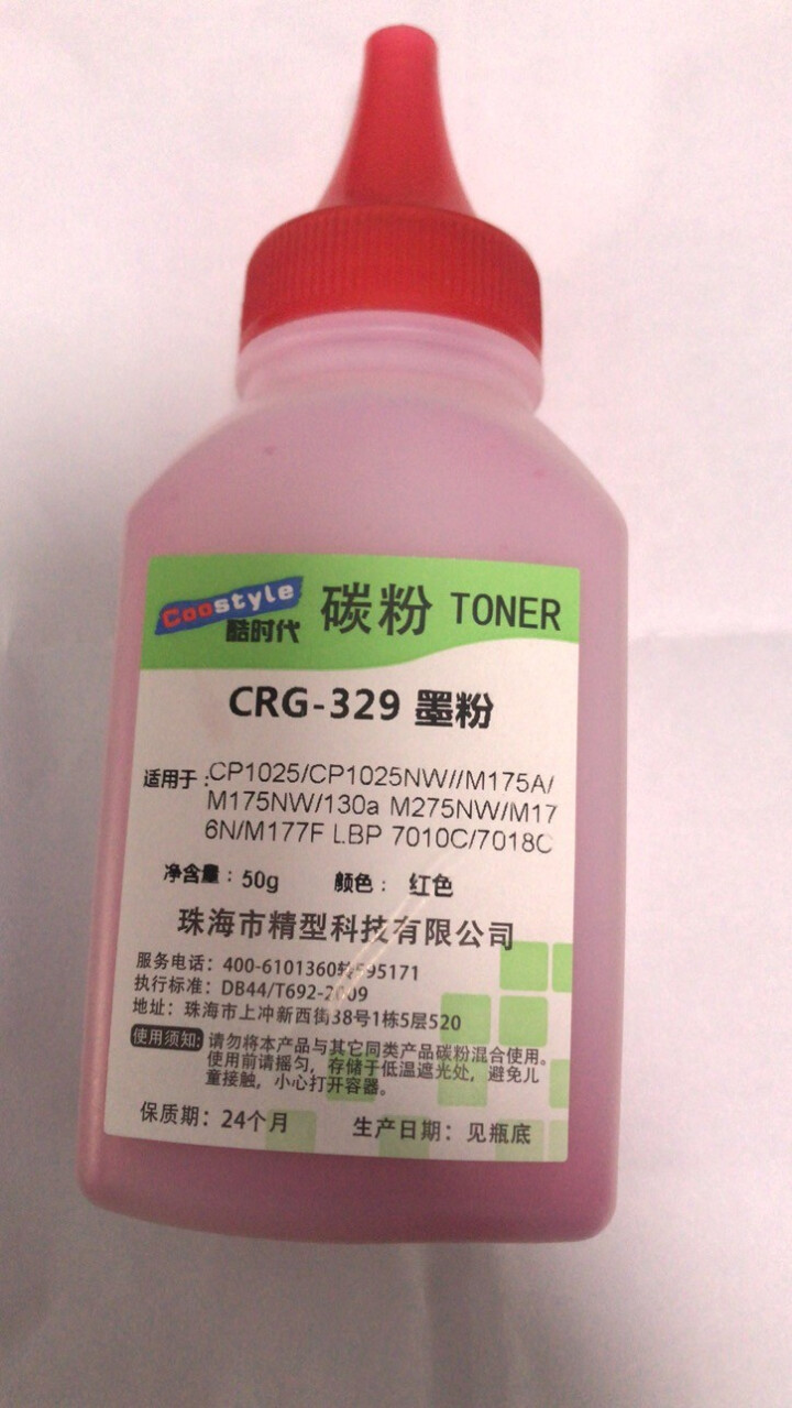 酷时代适用佳能LBP7010C粉盒 墨盒LBP7018C硒鼓碳粉7016C墨粉盒CRG,第2张