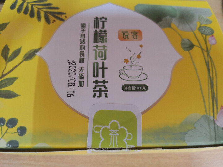 荷叶茶 柠檬荷叶茶瘦大肚子茶玫瑰花茶 柠檬荷叶茶怎么样，好用吗，口碑，心得，评价，试用报告,第2张