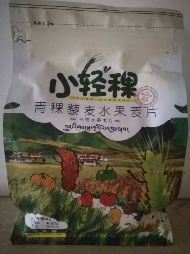 地球第三极 青稞谷物水果麦片240g 零食冲饮谷物 营养早餐燕麦片 20g*12袋怎么样，好用吗，口碑，心得，评价，试用报告,第2张