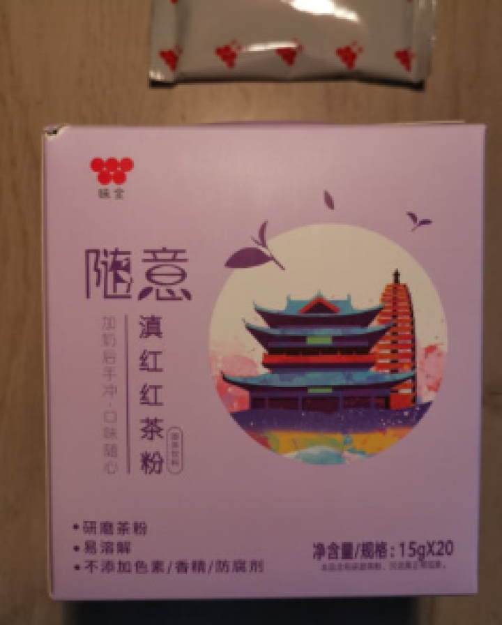 味全随意滇红红茶粉加奶冲泡奶茶冲饮DIY自制300克 15g*20条怎么样，好用吗，口碑，心得，评价，试用报告,第4张