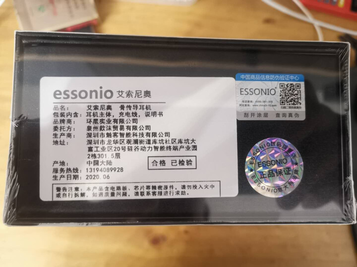 essonio意大利品牌骨传导蓝牙耳机无线游泳运动跑步骑行头戴式防水双耳带内存 黑蓝色【京东仓直发+游泳级防水+8G内存】怎么样，好用吗，口碑，心得，评价，试用,第4张