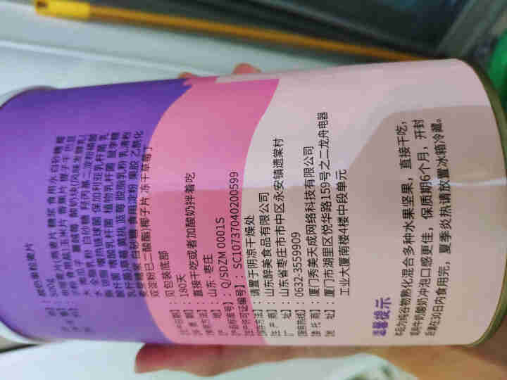 女王正品酸奶果粒麦片 烘焙燕麦片 即食营养早餐 水果坚果混合麦片 冲饮谷物水果麦片 酸奶果粒麦片可干吃（2罐共2斤））怎么样，好用吗，口碑，心得，评价，试用报告,第4张