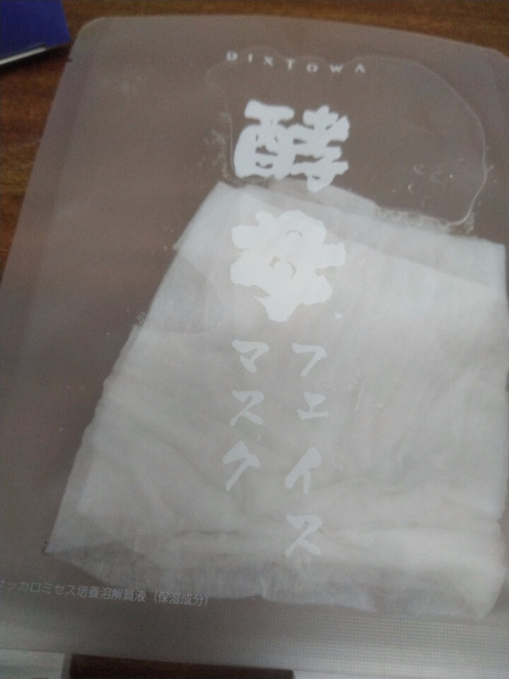 DIXTOWA/媂施酵母面膜修护补水保湿紧致肌肤 日本原装进口小蓝膜面膜 5片怎么样，好用吗，口碑，心得，评价，试用报告,第7张