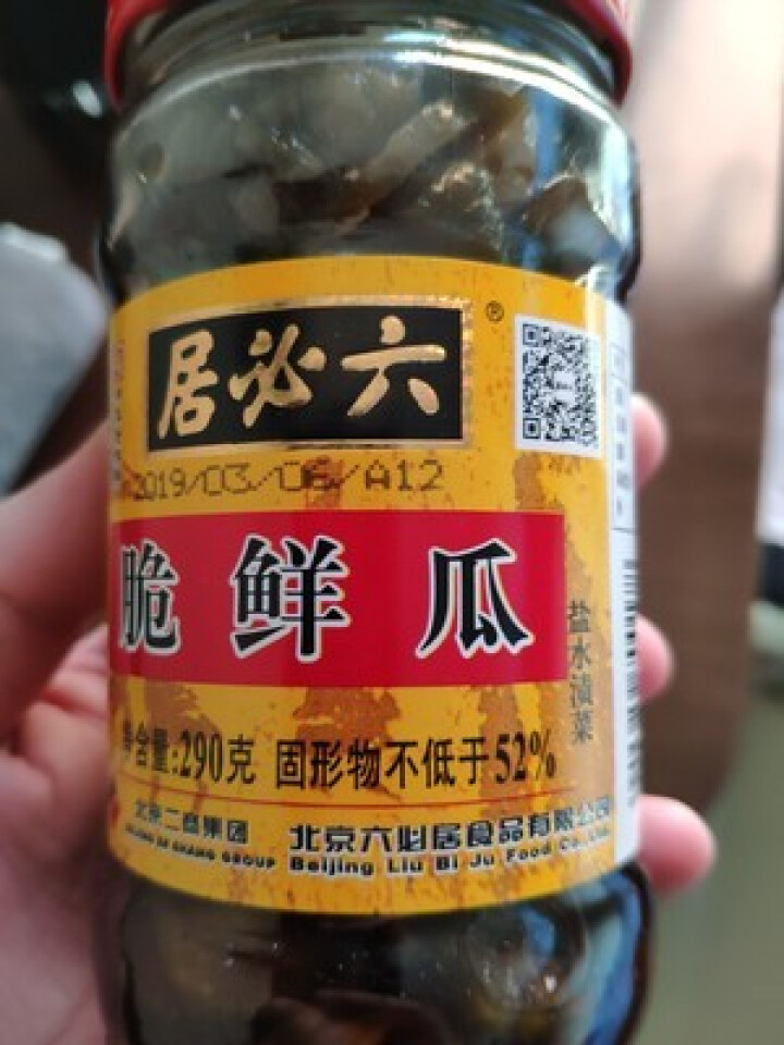 六必居12种类瓶装咸菜酱腌菜早餐粥宫廷麻仁金丝甜酱黄瓜八宝菜甘露糖蒜酱菜 脆鲜瓜290g怎么样，好用吗，口碑，心得，评价，试用报告,第3张