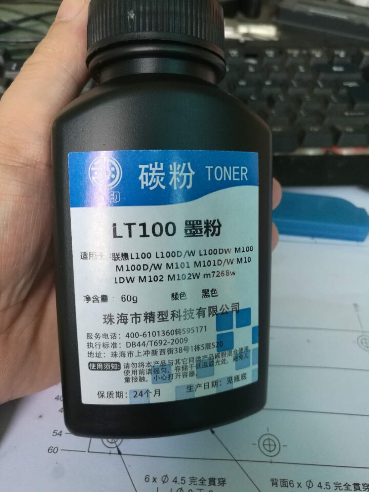 M101墨粉盒适用联想领像L100d/dw墨盒m101dw/w打印机硒鼓LT100感光鼓碳粉墨粉 墨粉一支 M7268w/L100DW/M101W/101DW怎,第2张