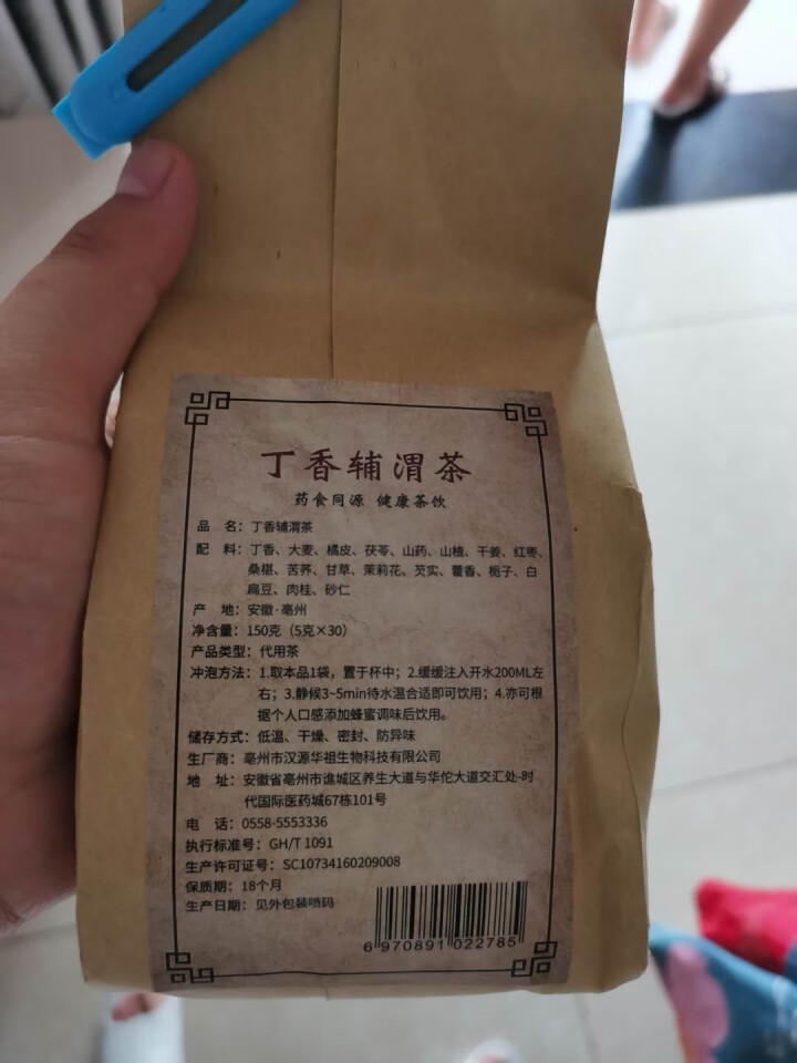 汇健尚 丁香茶 长白山高山丁香嫩叶胃茶花茶养生茶 可搭配暖胃茶 5g*30包 红色怎么样，好用吗，口碑，心得，评价，试用报告,第4张