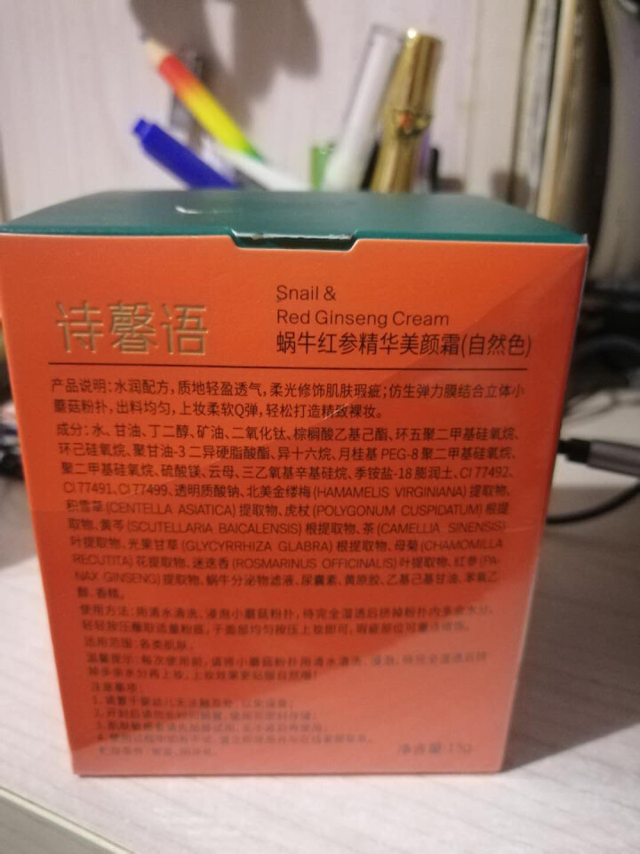 诗馨语蘑菇头气垫BB霜粉底液遮瑕裸妆补水保湿提亮cc棒隔离霜 自然色（含小蘑菇）怎么样，好用吗，口碑，心得，评价，试用报告,第2张