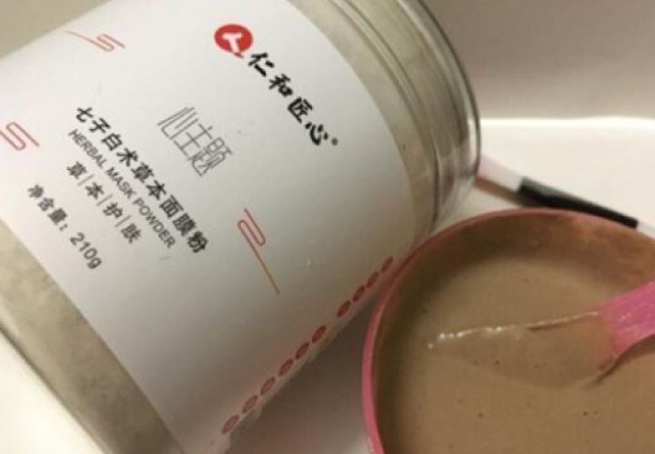 仁和匠心 七子白中药面膜粉淡化痘印黑头去黄嫩白美肤珍珠粉补水保湿收缩毛孔清洁软膜粉美容院 210g怎么样，好用吗，口碑，心得，评价，试用报告,第4张